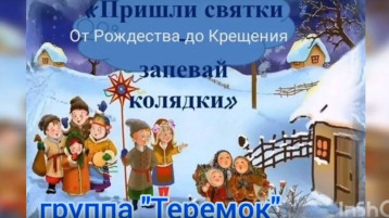 Колядки Колядки.