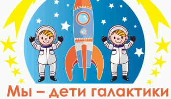 День космонавтики в группе "Радуга" День космонавтики в группе "Радуга".