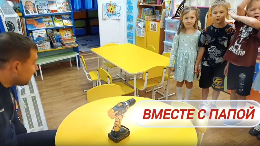 Вместе с папой Вместе с папой.