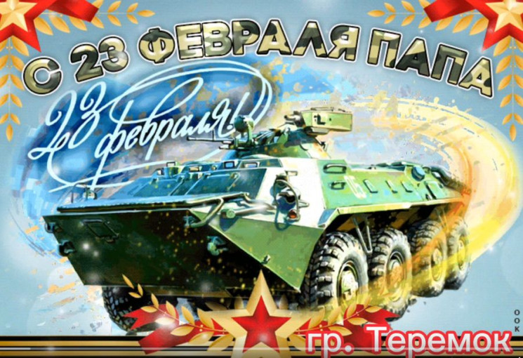 23 февраля в группе "Теремок" 23 февраля в группе "Теремок".