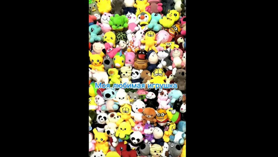 , Моя любимая ❤️ игрушка,, , Моя любимая ❤️ игрушка,,.