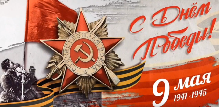 День Победы День Победы.